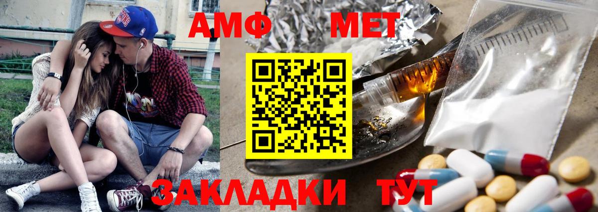 Amphetamine VHQ  Вход с VPN  Amphetamine  Люберцы 