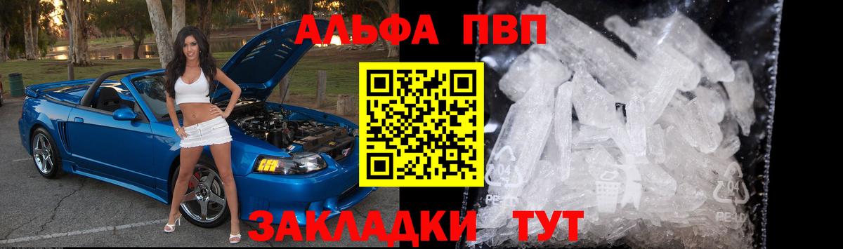 APVP Crystall  Вход с VPN  Alfa_PVP  A PVP VHQ  Люберцы 
