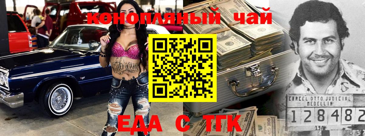 Люберцы  Cannafood марихуана  Вход с VPN 