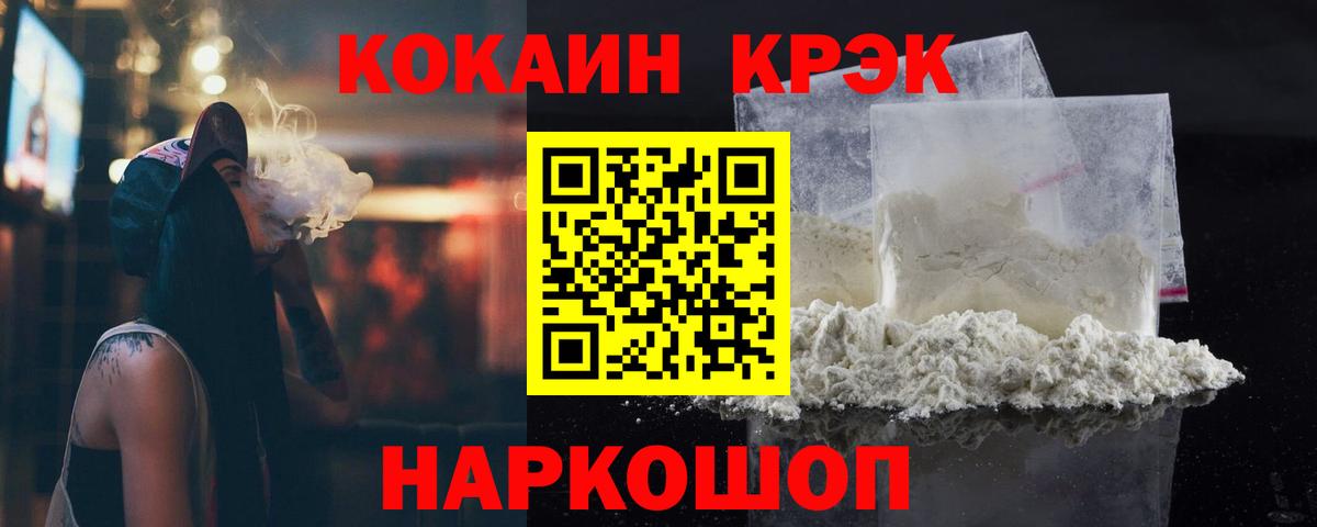Кокаин Fish Scale Люберцы
