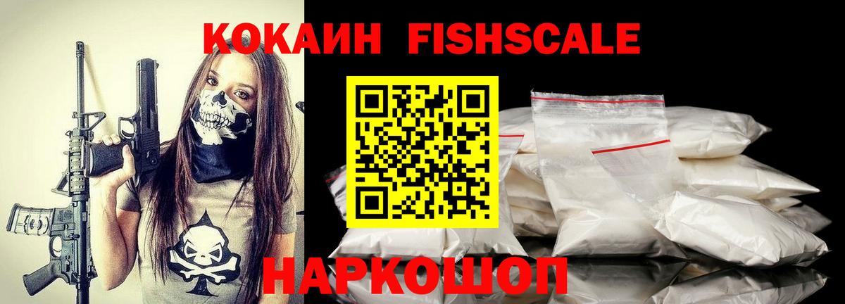 Кокаин VHQ  Вход с VPN  Кокаин  Люберцы  КОКАИН 97% 