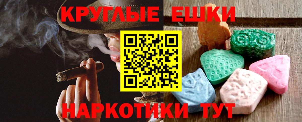 Экстази ешки  Ecstasy 280 MDMA  Люберцы  Ecstasy  где продают наркотики  Вход с VPN 