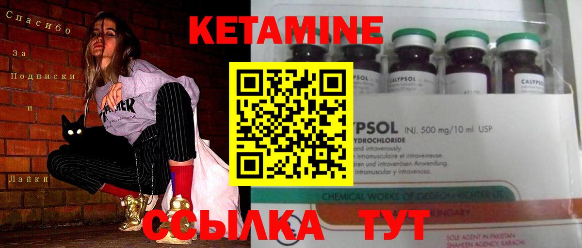 КЕТАМИН ketamine  Вход с VPN  Люберцы  площадка наркотические препараты  КЕТАМИН ketamine 