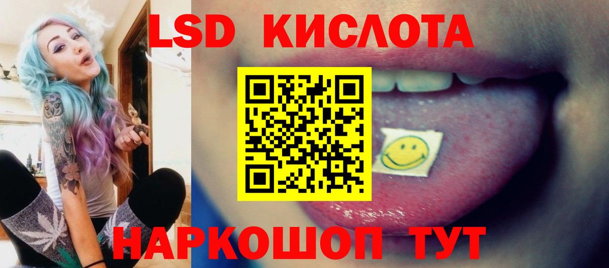 ЛСД экстази кислота  Вход с VPN  blacksprut ссылки  Люберцы 
