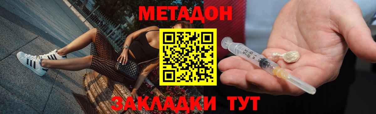 МЕТАДОН белоснежный  Вход с VPN  Люберцы 