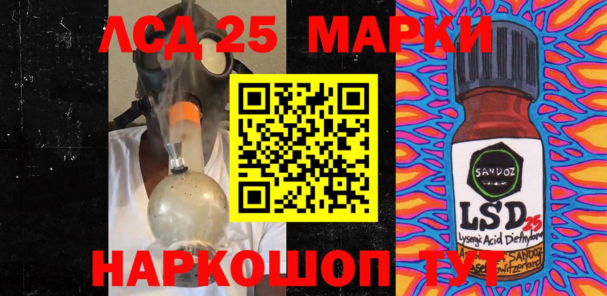 Марки 25I-NBOMe 1500мкг Люберцы