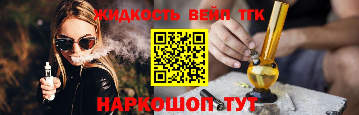 Дистиллят ТГК Wax Люберцы
