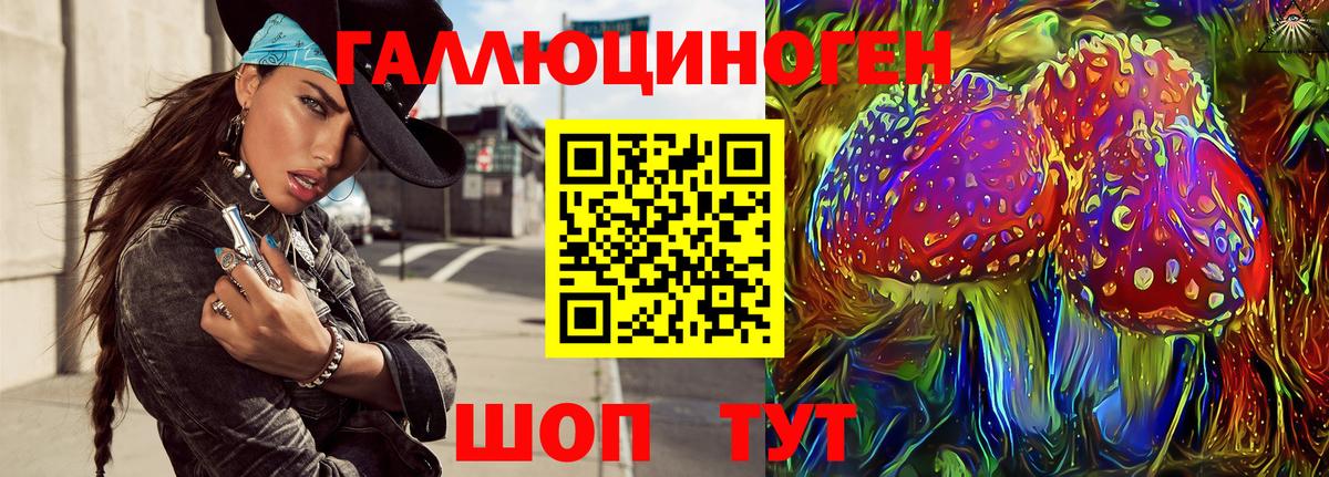 Галлюциногенные грибы GOLDEN TEACHER  Вход с VPN  Люберцы 