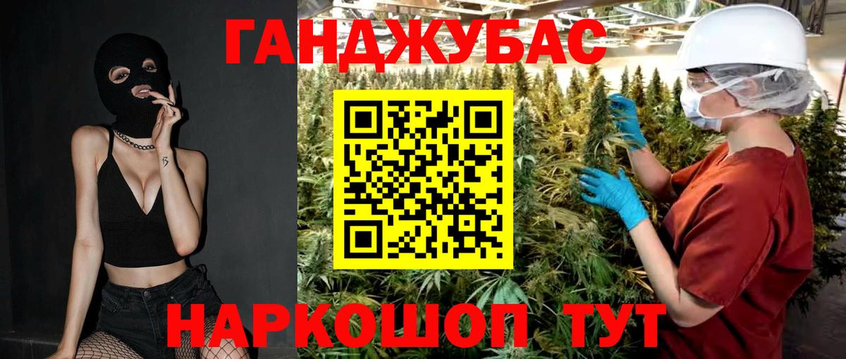 Бошки Шишки план  Шишки марихуана Bruce Banner  Конопля тримм  Люберцы  Вход с VPN 