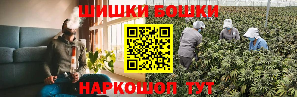 Бошки Шишки VHQ Люберцы